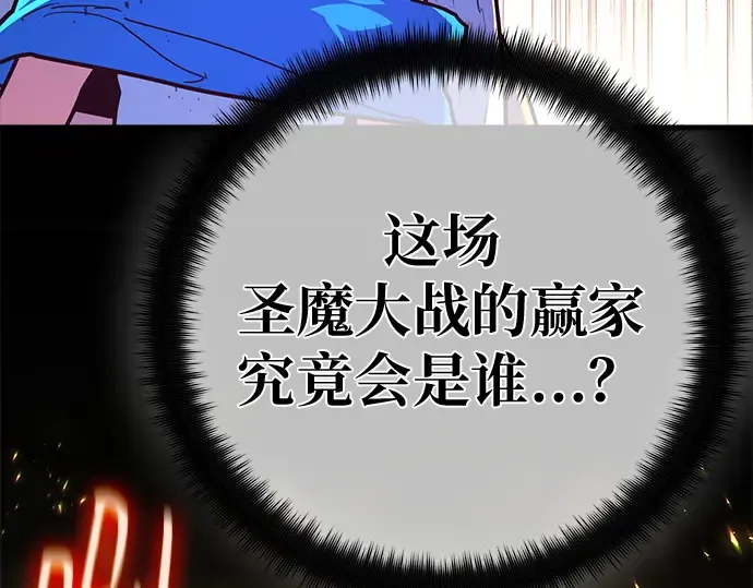第157话 搞破坏的帝王（2） 第149页