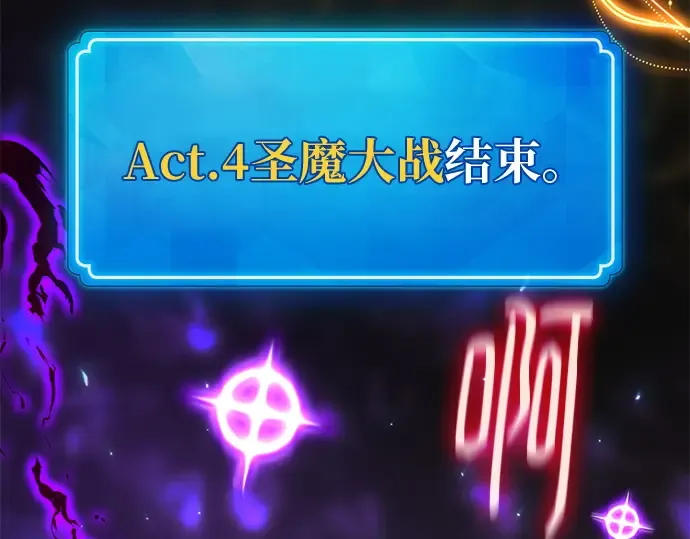 第157话 搞破坏的帝王（2） 第151页