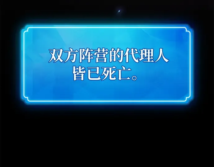 第157话 搞破坏的帝王（2） 第153页