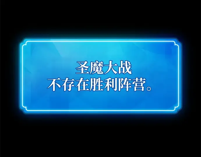 第157话 搞破坏的帝王（2） 第154页