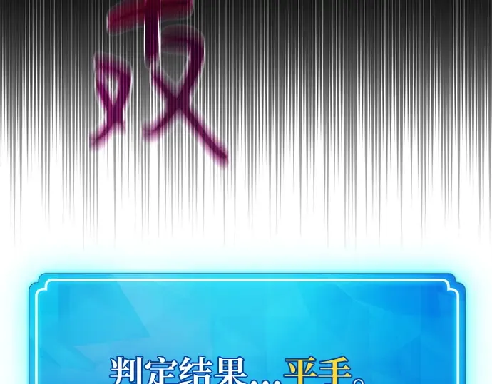 第157话 搞破坏的帝王（2） 第156页