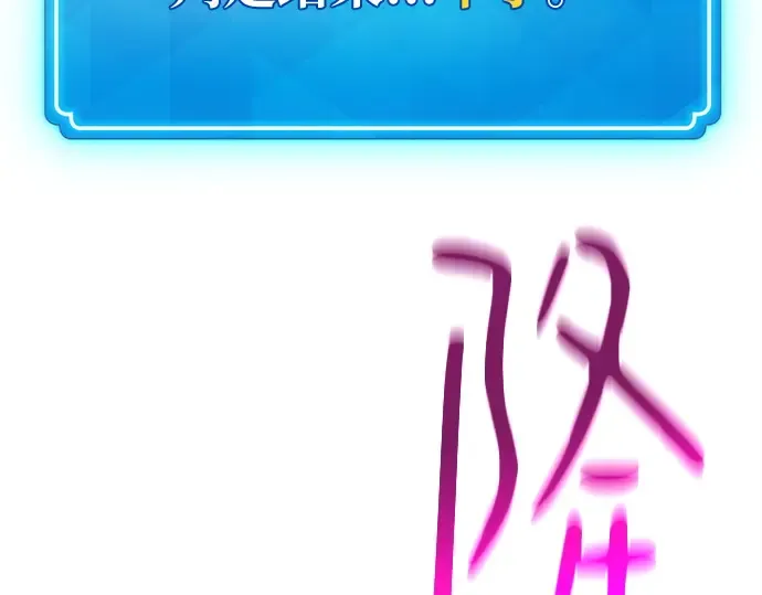 第157话 搞破坏的帝王（2） 第157页