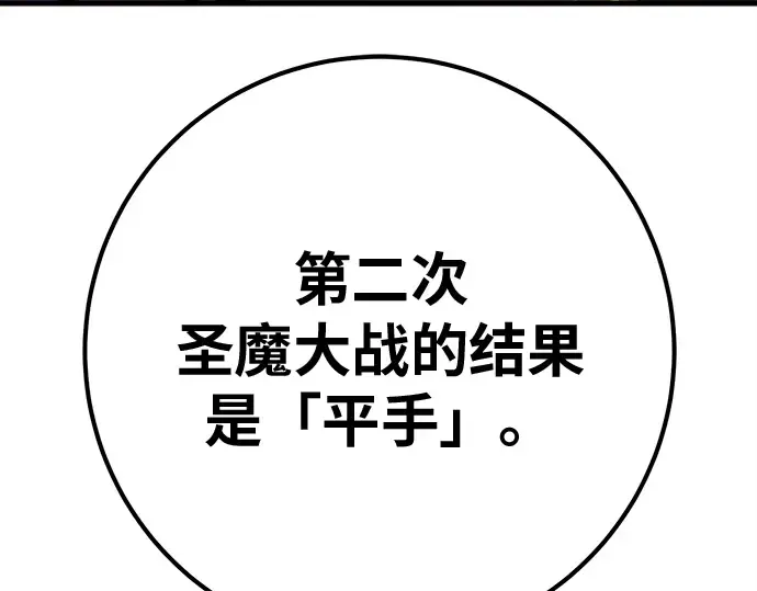 第157话 搞破坏的帝王（2） 第161页