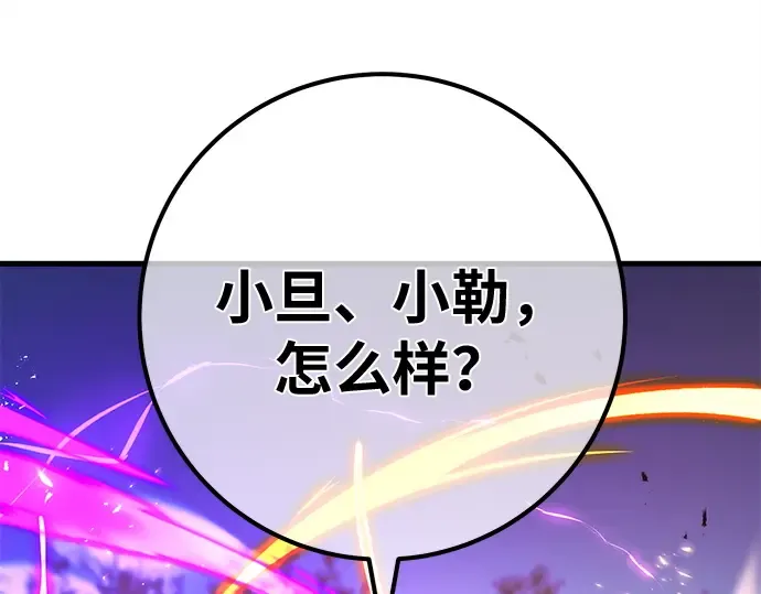 第157话 搞破坏的帝王（2） 第166页
