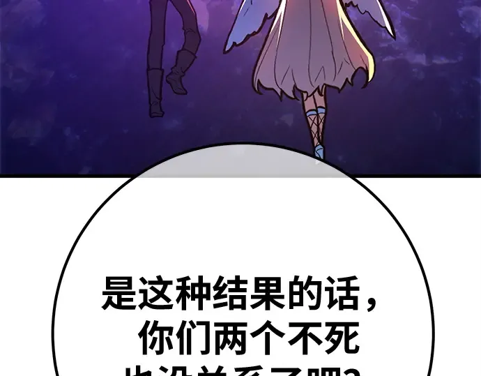 第157话 搞破坏的帝王（2） 第169页