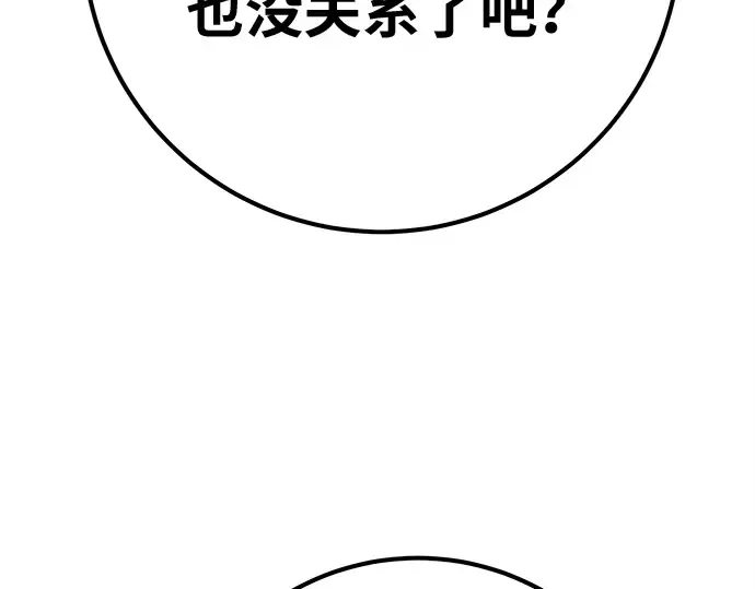 第157话 搞破坏的帝王（2） 第170页