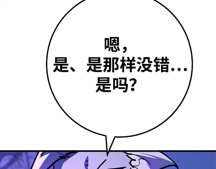 第157话 搞破坏的帝王（2） 第171页