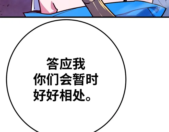 第157话 搞破坏的帝王（2） 第175页
