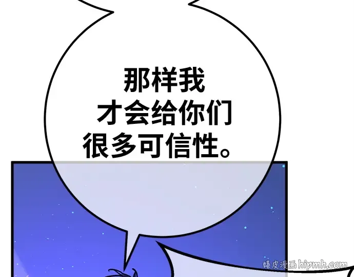 第157话 搞破坏的帝王（2） 第176页