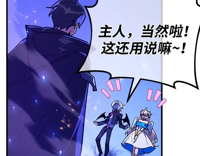 第157话 搞破坏的帝王（2） 第177页