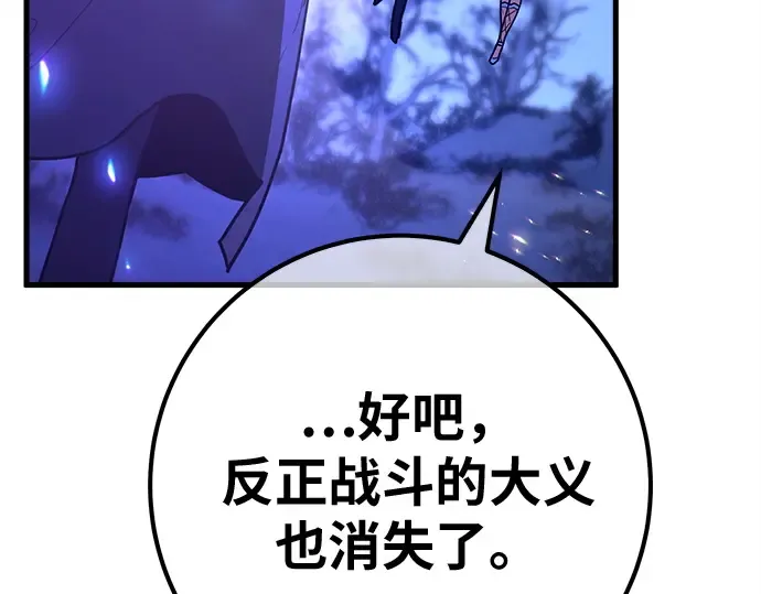 第157话 搞破坏的帝王（2） 第178页