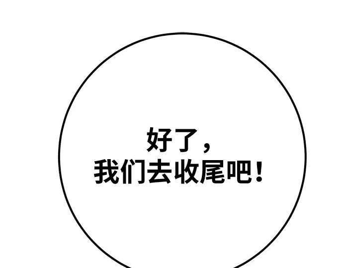 第157话 搞破坏的帝王（2） 第185页