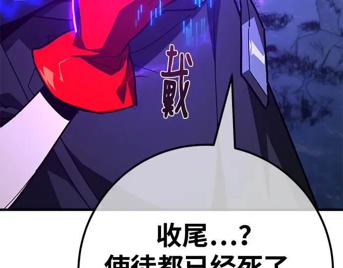 第157话 搞破坏的帝王（2） 第187页