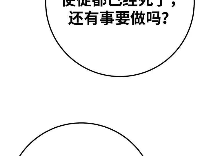 第157话 搞破坏的帝王（2） 第188页