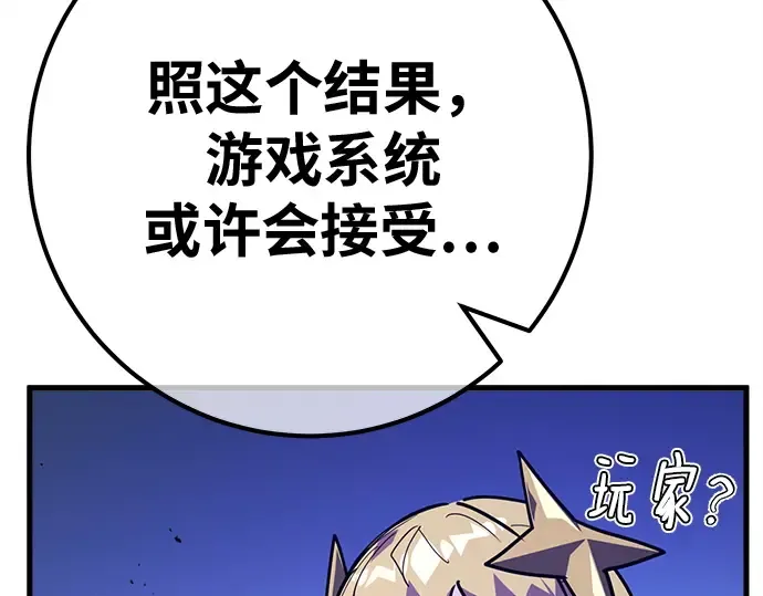 第157话 搞破坏的帝王（2） 第189页