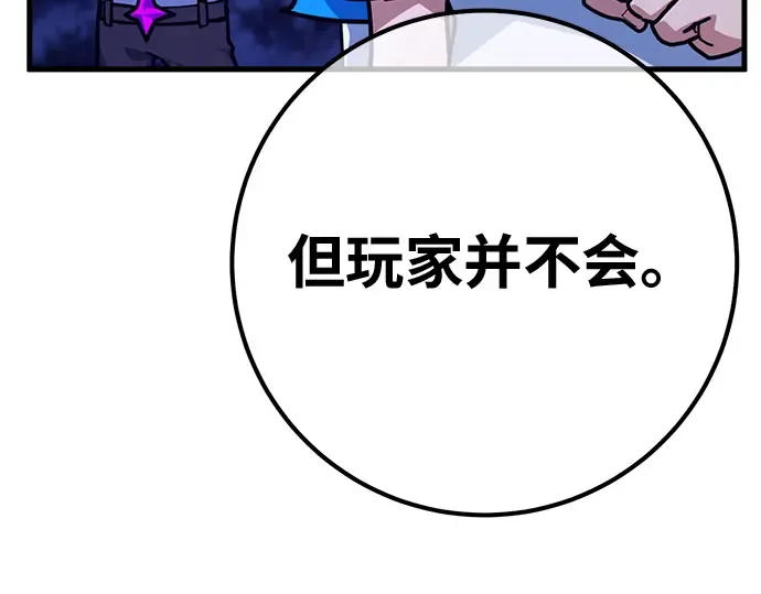 第157话 搞破坏的帝王（2） 第191页