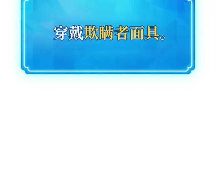 第157话 搞破坏的帝王（2） 第193页