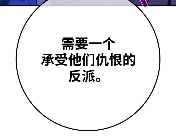 第157话 搞破坏的帝王（2） 第197页
