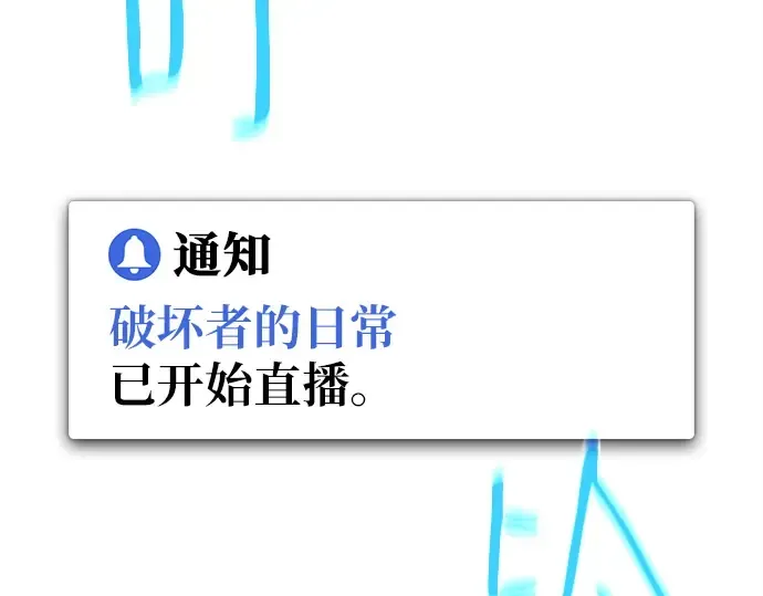 第157话 搞破坏的帝王（2） 第199页