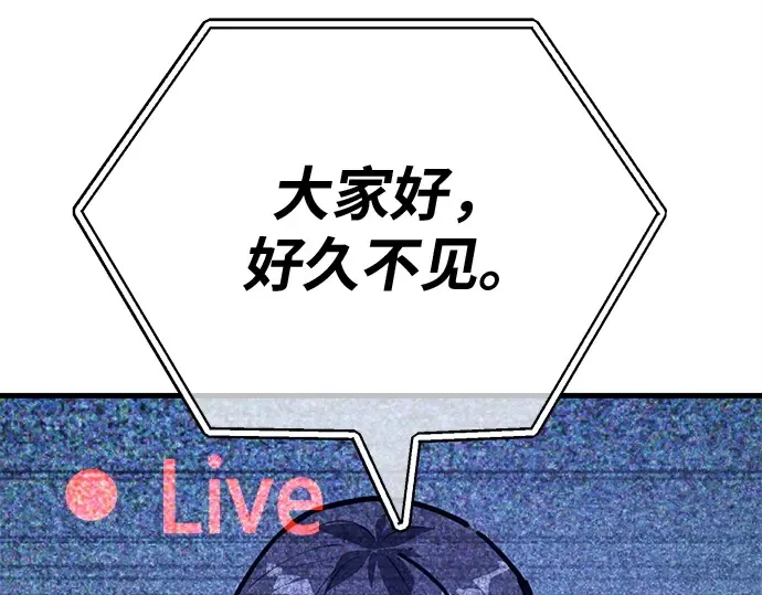第157话 搞破坏的帝王（2） 第201页