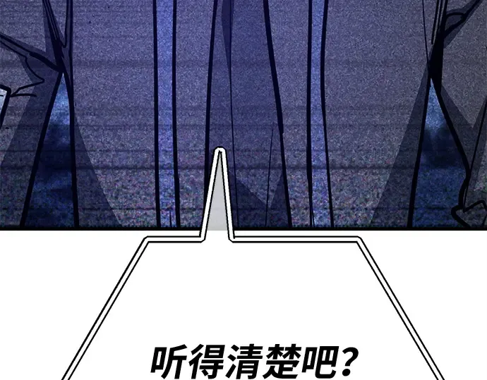 第157话 搞破坏的帝王（2） 第203页