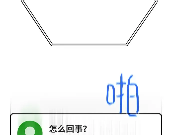 第157话 搞破坏的帝王（2） 第204页