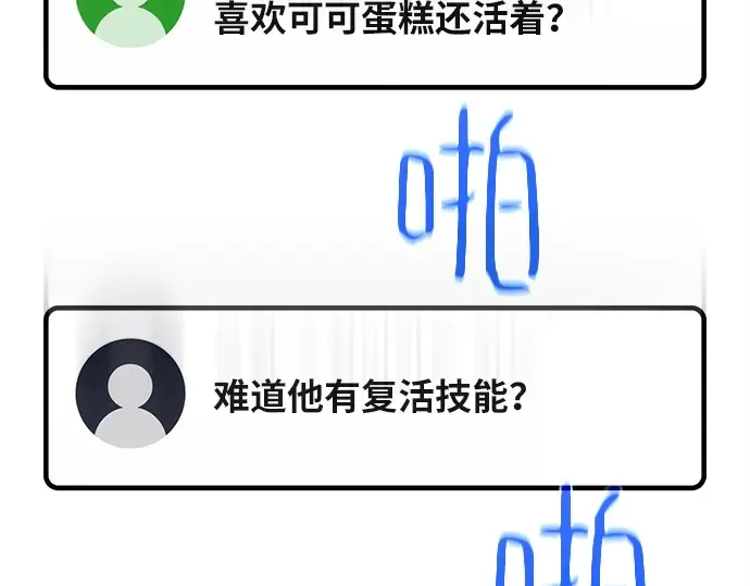 第157话 搞破坏的帝王（2） 第205页