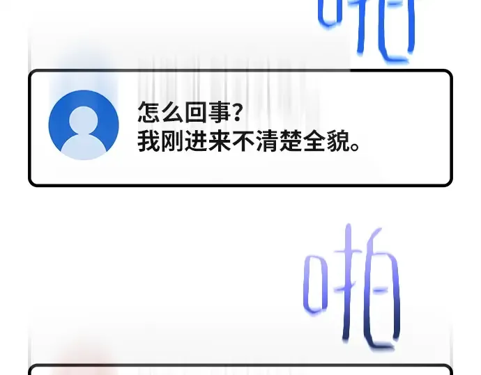 第157话 搞破坏的帝王（2） 第206页