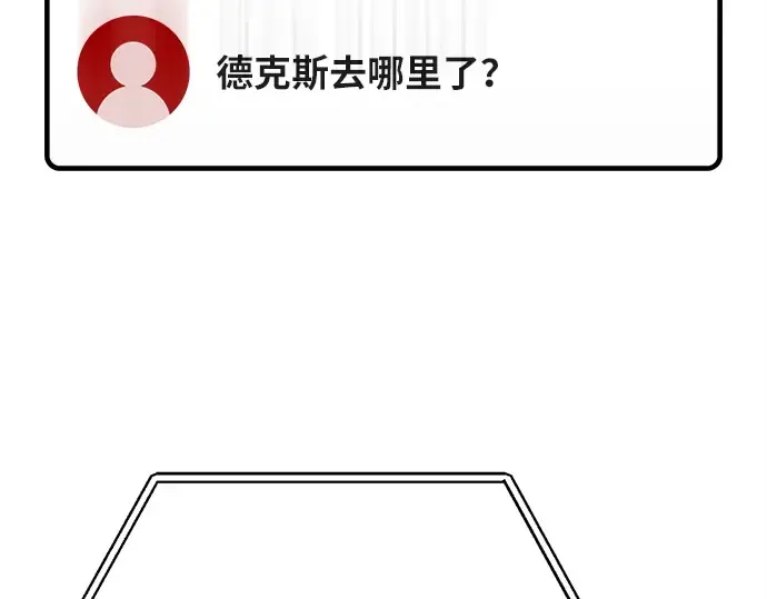 第157话 搞破坏的帝王（2） 第207页
