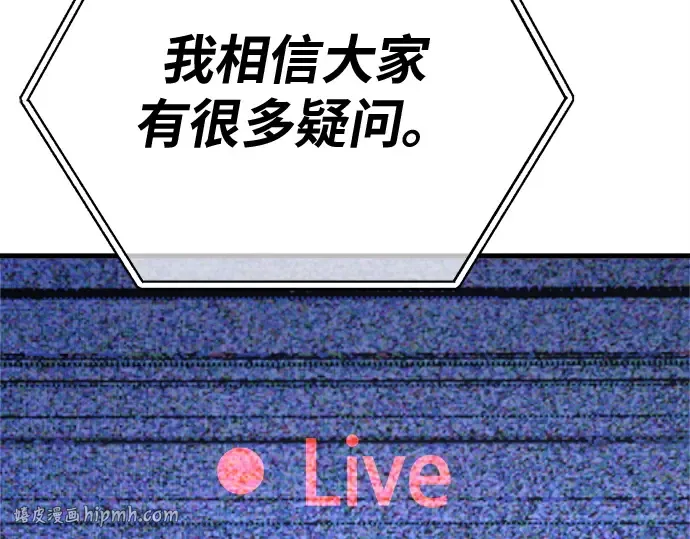 第157话 搞破坏的帝王（2） 第208页