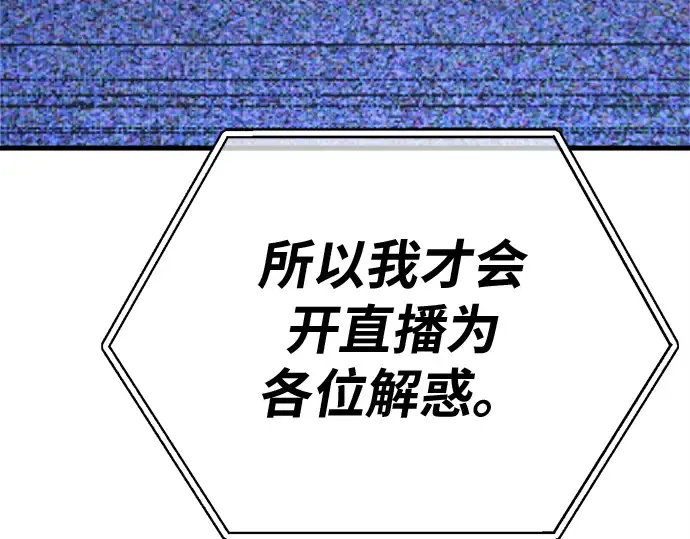 第157话 搞破坏的帝王（2） 第209页