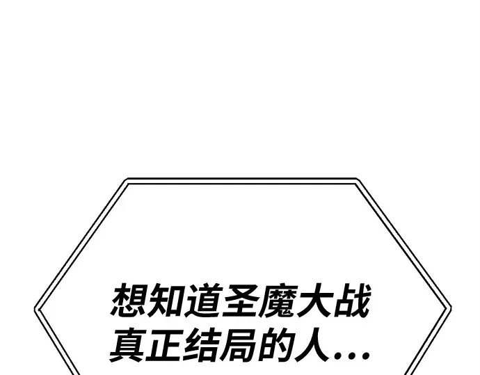 第157话 搞破坏的帝王（2） 第211页