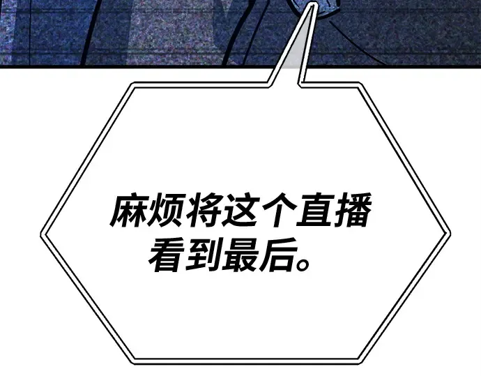 第157话 搞破坏的帝王（2） 第214页