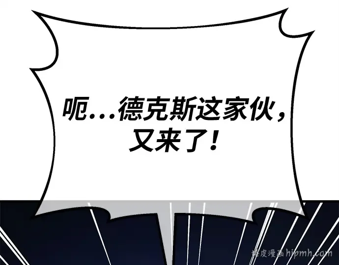 第157话 搞破坏的帝王（2） 第216页