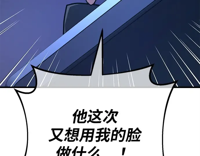 第157话 搞破坏的帝王（2） 第218页