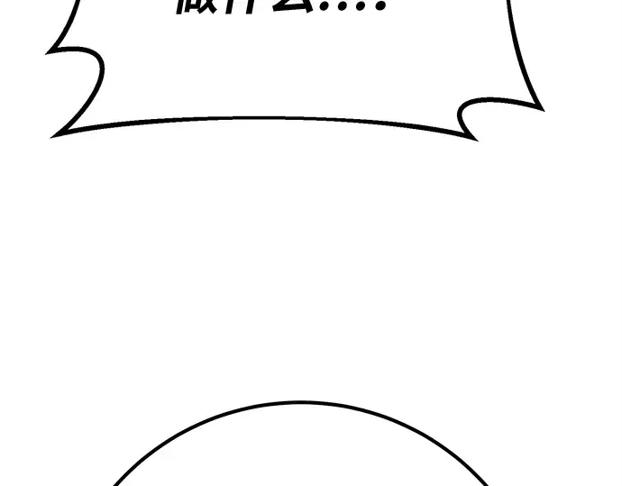 第157话 搞破坏的帝王（2） 第219页