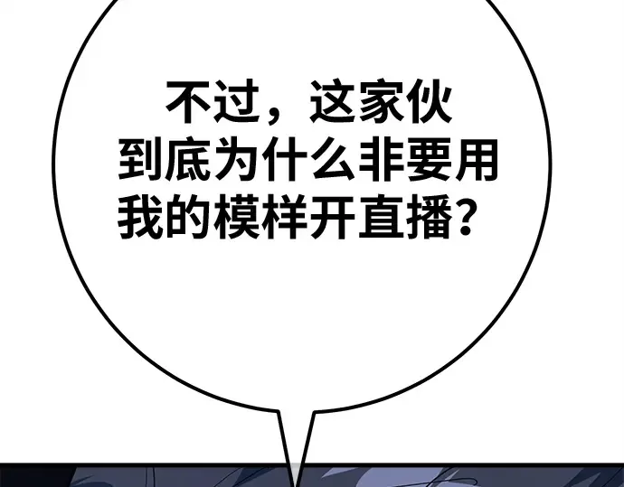 第157话 搞破坏的帝王（2） 第220页