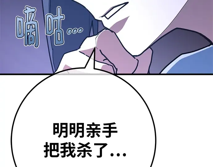 第157话 搞破坏的帝王（2） 第222页