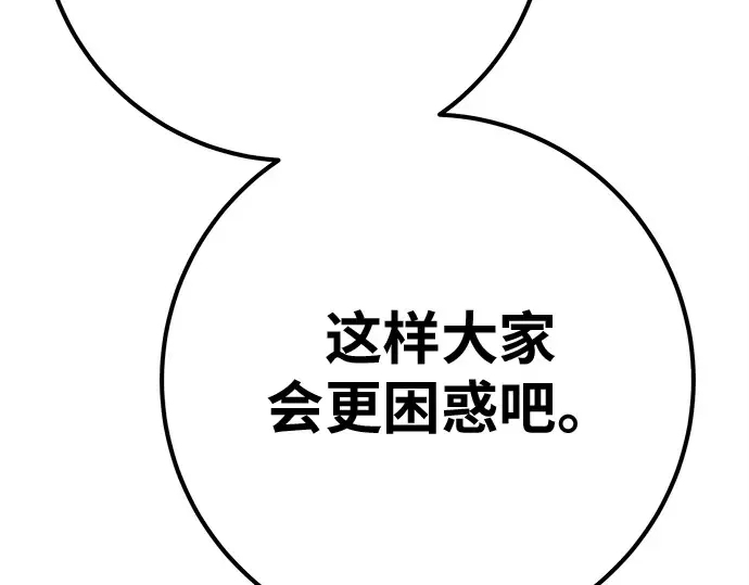 第157话 搞破坏的帝王（2） 第223页