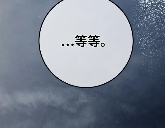 第157话 搞破坏的帝王（2） 第226页