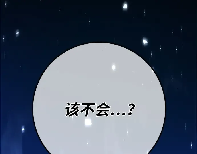 第157话 搞破坏的帝王（2） 第228页