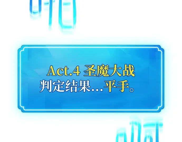 第157话 搞破坏的帝王（2） 第231页