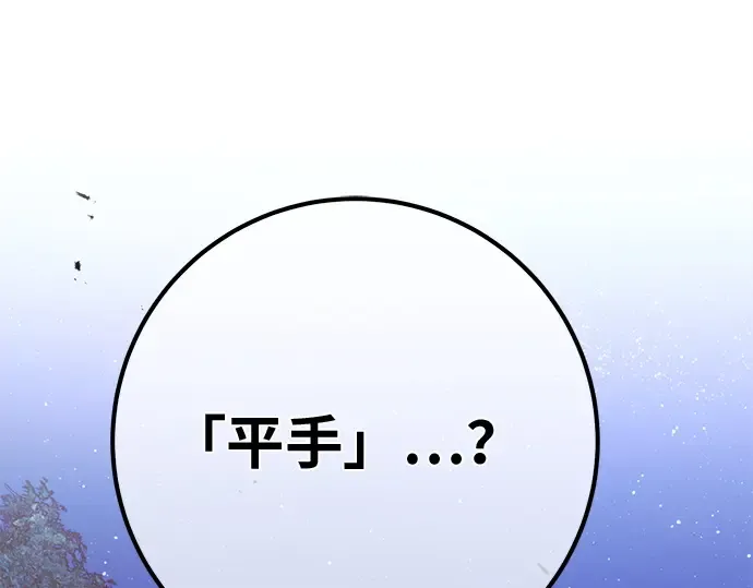 第157话 搞破坏的帝王（2） 第233页