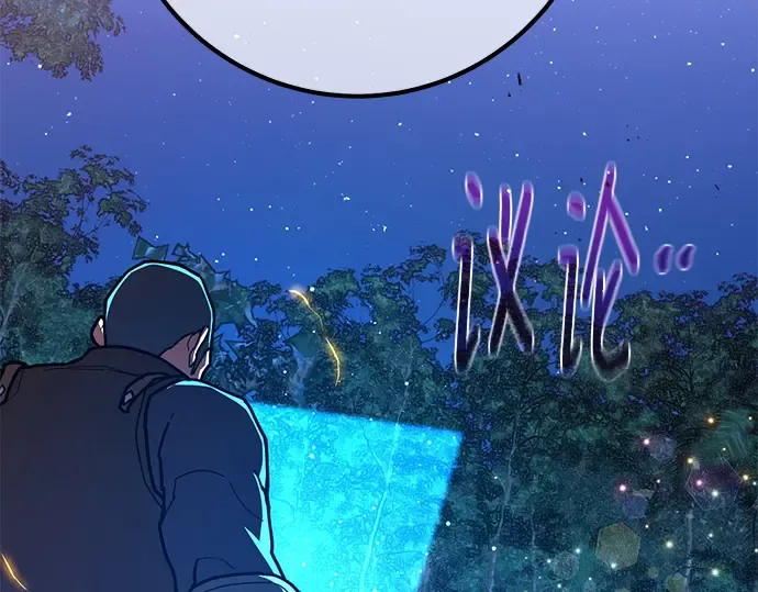 第157话 搞破坏的帝王（2） 第234页