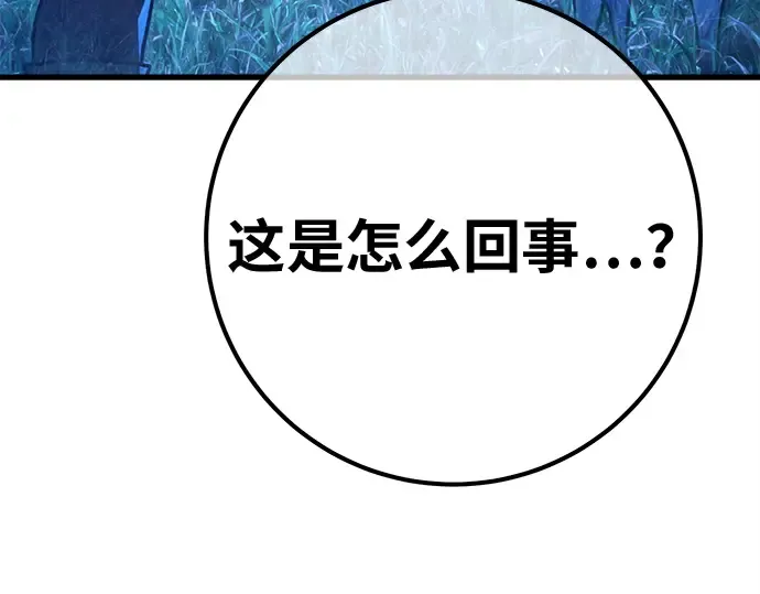 第157话 搞破坏的帝王（2） 第236页