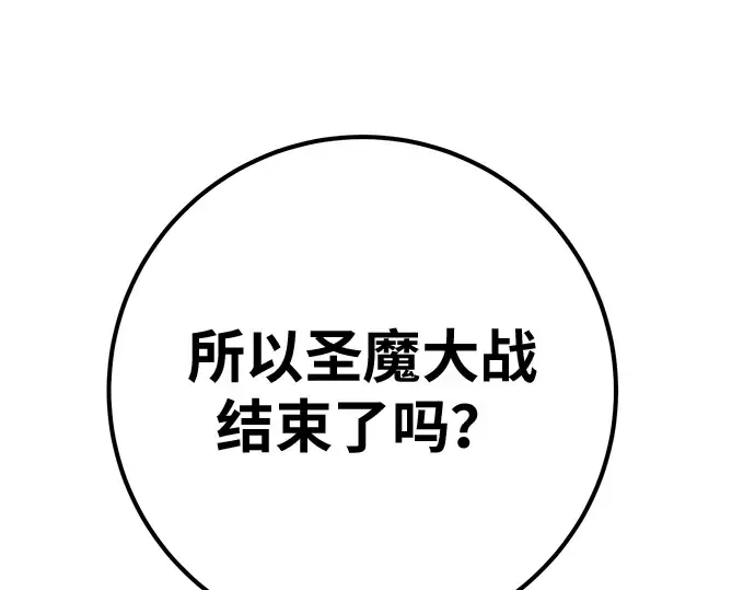 第157话 搞破坏的帝王（2） 第237页