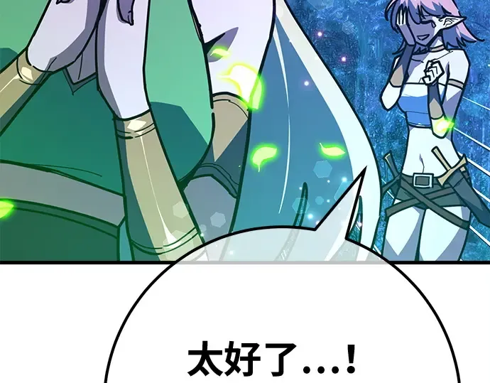 第157话 搞破坏的帝王（2） 第239页