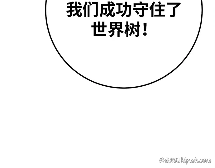 第157话 搞破坏的帝王（2） 第240页