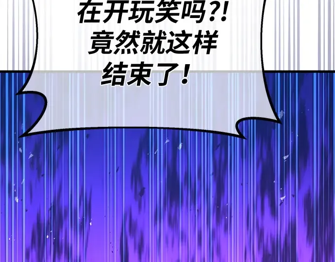 第157话 搞破坏的帝王（2） 第242页