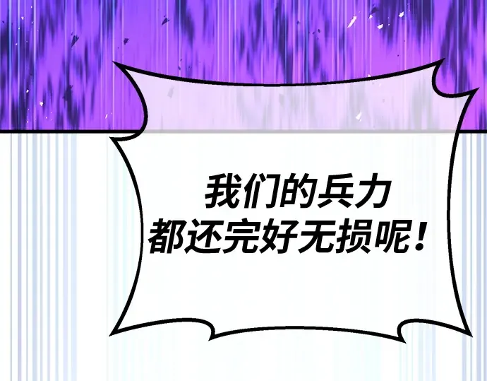 第157话 搞破坏的帝王（2） 第243页